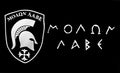 Flagge, Sparta (Molon Labe) neu (90 x 150 cm)